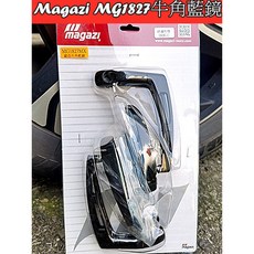 Magazi MG1827 鍛造牛角藍鏡 後照鏡, 1個