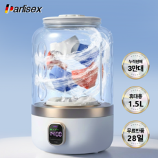 Darlisex 속옷 세탁기 무선 방수 미니세탁기 여행용 속옷 양말, 화이트