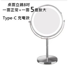 智能LED化妝鏡 曲面10倍放大 雙面高清梳妝鏡5倍放大 HD高清鏡面, 8吋單面5倍放大(三色光源)-充電款