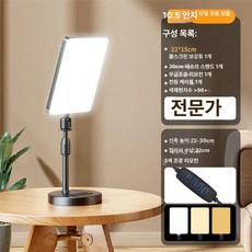 촬영 보조등 LED 조명 촬영용 라이브 방송 전문, 1개, 기본 색상