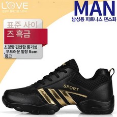 남성댄스화 라인 신발 스포츠 재즈화 운동화