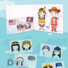 RC 어린이미술 세계 여러 나라 의상 코디북, 합포장