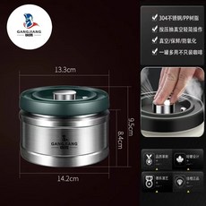 真空茶葉罐咖啡豆罐 抽真空茶葉罐食品級304不銹鋼收納罐家用紅茶綠茶花茶通用儲物罐, 1個