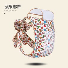 嬰兒揹帶前後兩用輕便外出簡易前抱式後背式老式抱娃神器解放雙手, 蘋果