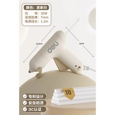 廠家下殺 得力新型熱熔膠槍恆溫膠棒強力家用兒童製作手工專用學生宿舍可用, 1個, 【0滴膠&支架款】居家白+10支膠棒