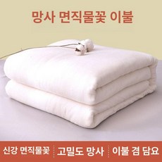 두꺼운 목화솜요 천연솜 압축솜 싱글요솜 1kg 맞춤제작, 1kg 신장 면 이불
