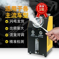 스모그 테스터기 자동차점검장비 누설 점검 장비 진단 SD304 디럭스, G. 9