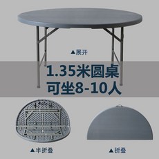 접이식 원형 테이블 1200 포차 야외 플라스틱, 7 1 35m 접이식 8 10인재 보강 업그레이드 모델