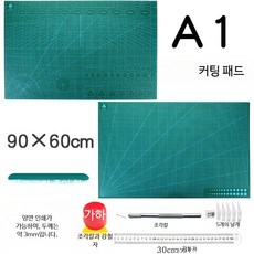 재단용 매트 컷팅 공방 작업대 칼받침 다이 재단 격자 A3 사이즈 매트(민트 그린), A1 다크 그린 보드+강철 자+칼