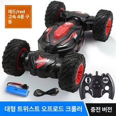 모션인식 RC카 손 핸드 무선 트위스트 제어 조종 원격, 단일 배터리 45분 리모컨 보증 배송 보험, 1개, 대형 28cm 4WD 등반 핸들리모컨 레드