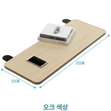 데스크탑 테이블 선반 연장 확장보드 일자형 작업대, 오크 52x25cm