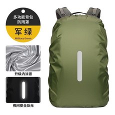 戶外多功能背包防雨罩 反光防水防塵套, 綠色210t反光條,35升S碼