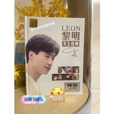 黎明 天王經典 純銀DSD雙CD HiFi無損音質 附歌詞本, 如圖所示