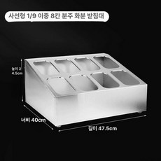 미니 반찬 냉장고 식당 셀프바 업소용 냉장 분리형, 15.냄비걸이 [1/9 냄비 2열 8격자], 기본 색상