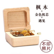 新品 木質音樂盒八音盒鳥之詩兒童照片情人節生日禮物 副廠商品, 手搖楓木+金芯 天空之城
