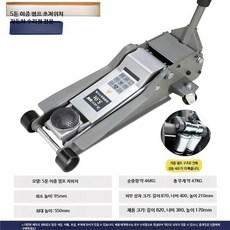 차량용 유압 잭 평형형 3톤 SUV 트럭 공용 타이어 교체용 AC_5톤저위이중펌프양상감속, 1개