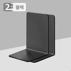 책상위 책꽂이 책정리대 학생용 칸막이 수납 선반, 1단, 두꺼운 블랙 2개