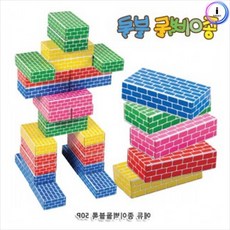 벡스트리아 종이벽돌블록 오색 50개 종이블럭 어린이집블럭 유치원블록 아기종이벽돌
