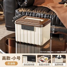 手提帶鎖密碼箱 學生宿舍零食手機保管箱, 奶油風白色咖蓋, 高款小號