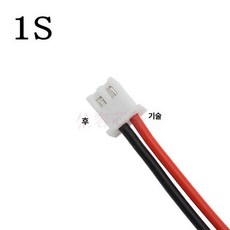 밸런스 연장 케이블 안전 충전 커넥터 변환 소품 밸런서, 20cm, 1개, 1S