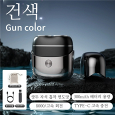 PYHO 남자 전기면도기 미니 방수 휴대용 더블헤드 쌍두 전기면도기, 다크그레이