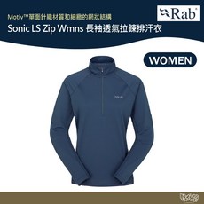 英國 RAB Sonic LS Zip Wmns 長袖透氣拉鍊排汗衣 女款 暴風藍【野外營】運動衛生衣