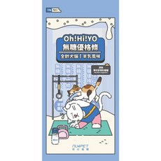 nu4PET Oh!Hi!YO 無糖優格條 犬貓零食, 1個, 陪心無糖優格條-羊乳風味