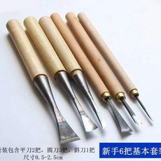 巨匠工廠東陽雕刻刀新手套裝6件11件20件31件61件套組，木工雕刻刀具, 6件套