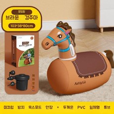 AirMyFun 키즈 점핑 호스 인플레이터블 아기 낙하 방지 흔들마 실내외 포니마운트 어린이 장난감, 브라운 점핑 파워펌프+미끄럼방지커버