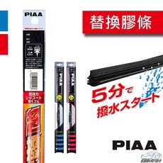 日本PIAA 矽膠超潑水替換膠條 適用鐵骨/次世代三節雨刷 超強潑水 安全耐用, 1個, 18吋(450mm)