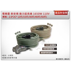 中崙五金 2C 2.0mm新安規動力延長線，多種長度選擇(50尺/40尺/30尺/15尺/2尺)，黃/軍綠/狼棕色可選，安全耐用, 1個, 【黃色款】2C×2.0mm×長15尺