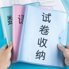 A3 試卷收納冊 40頁, 1個, 【1本裝/10頁】白色,老師推薦送6色螢光筆+全科目貼套餐