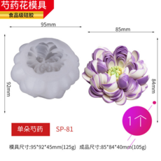 食品級矽膠芍藥花慕斯模具, 立體芍藥花sp-81慕斯模具1個