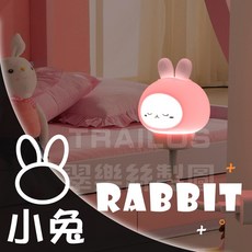 TRAILUS 大頭動物LED小夜燈, 小兔－(直插式)小夜燈