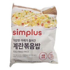 심플러스 다양한 야채가 들어간 계란 볶음밥, 단품, 1kg, 1개