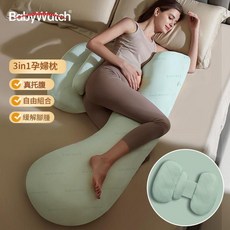 Babyvwatch 3in1 孕婦枕 托腹枕 護腰靠枕 自由組合 緩解腳腫, 黑金款 貢緞面料 藍