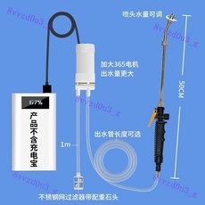 電動抽水澆花噴壺 噴槍噴壺頭 多功能家用澆水灑水壺, 長桿USB殼裝加大水泵出水管5米, 1個
