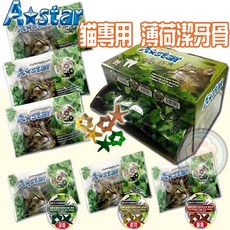 ASTAR貓星形薄荷潔牙骨 (3種口味), 1個, 15公克【鮪魚】