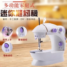 台式家用縫紉機多功能電動縫紉機迷你微型便攜式縫紉機 手工DIY