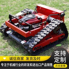 隆鑫 HT550C 智能遙控履帶割草機, 1個, HT550履帶割草機簡易