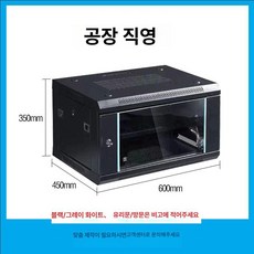 미니서버랙 통신렉 서버함 공유기 플래그십 캐비닛, 1개