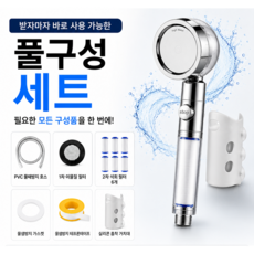하이워터 수압상승 고압 필터 샤워기 + PVC 호스 1.5M 세트, 실버, 1세트