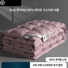 픽온 호텔식 겨울용 거위털 이불 두꺼운 사계절용 보온 이불솜 구스이불 거위털이불 더블 싱글 구스다운 화이트 호텔이불 겨울이불 다운이불, 트위스트 더스티로즈