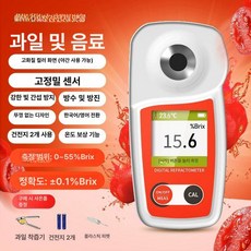 [바이나나] 과일당도측정기, 1개, BM09S 컬러 스크린 건전지 055 0.1 + 주서기, 기본 색상