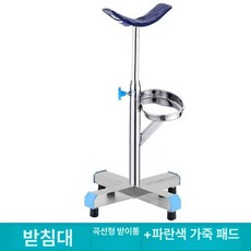해이프 페디 다리 받침대 폴딩 미용 사무실 풋케어 발, 받침대+곡선 판+블루 50-80cm