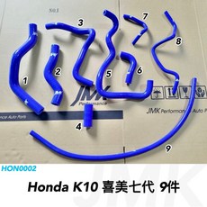 HONDA CIVIC K10 喜美七代 2001-2005 強化矽膠水管 9件組, 1個