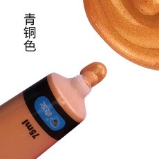 良全金色丙烯顏料美術生繪畵塗鴨8色套裝，古銅仿古墻繪彩繪DIY防水，書畵專用顏料組, 青銅色75ml, 1個