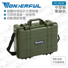 萬得福 WONDERFUL PC-4618 中型防撞氣密箱, 軍綠色, 1個