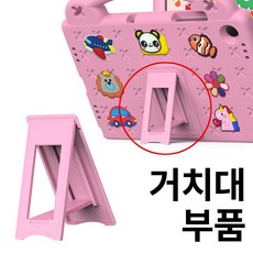 스냅케이스 애니멀비츠 에바폼 케이스 전용 거치대 부품 교체용, 핑크(거치대부품), 1개