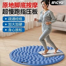 指壓腳底按摩墊 足底舒壓 通經絡 超慢跑腳墊 SQKGT01A, 1個, 【MACYO正品】品牌低價好貨/按摩舒筋,幼兒款【藍色】直徑7cm